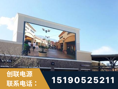临汾-北京八达岭奥特莱斯显示屏项目