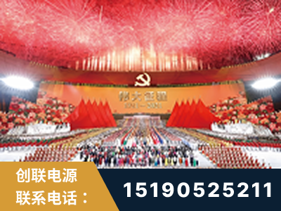 临汾-建党100周年文艺演出《伟大征程》项目